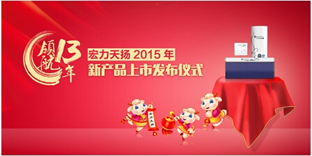 好的宏力天揚開啟陽臺分體太陽能新紀元