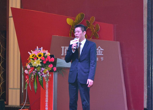 頂固五金事業(yè)部營銷總監(jiān)劉秋亮先生作報告發(fā)言