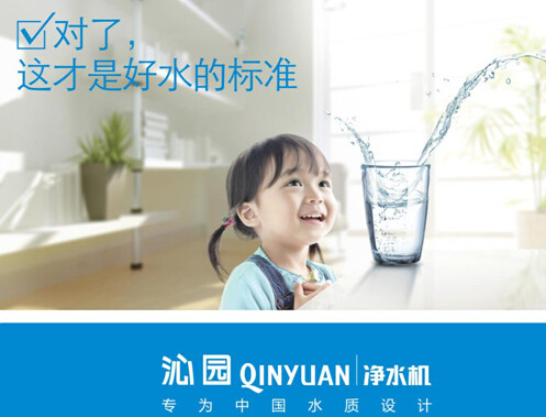 沁園凈水機：以消費者為中心，因地制宜保障飲水安全