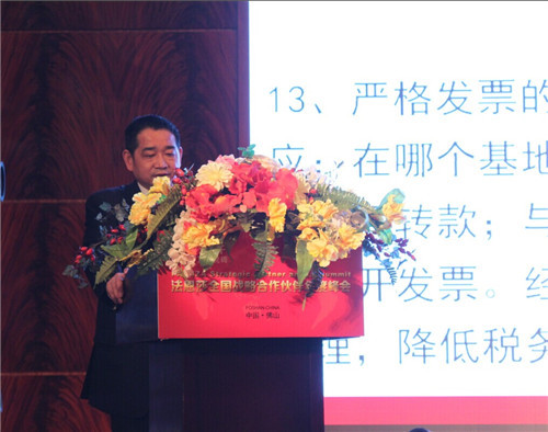 樂(lè)華集團(tuán)董事長(zhǎng)謝總