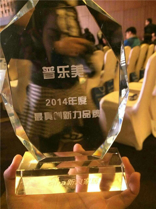 普樂美榮膺“2014年度最具創(chuàng)新力品牌