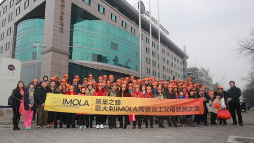 意大利IMOLA陶瓷員工父母出發前合影