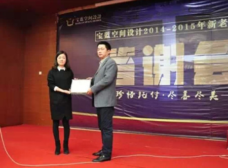 寶藍榮獲新浪家居“2014年度誠信企業獎”