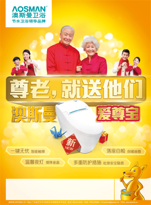 澳斯曼衛浴榮膺中國家居產業百強榜“大雁獎”