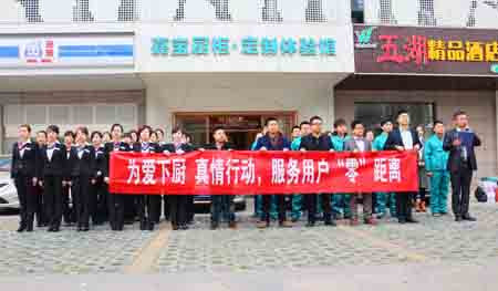 (“為愛(ài)下廚真情行動(dòng)”嘉寶旗艦店啟動(dòng)儀式)