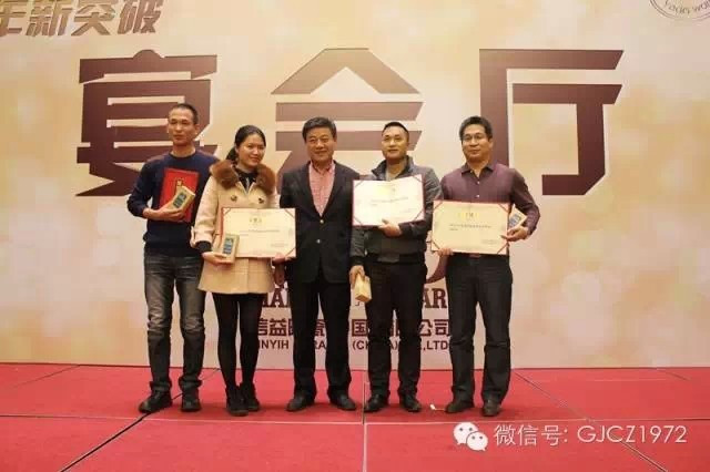 2014年績優(yōu)經(jīng)銷商頒獎儀式