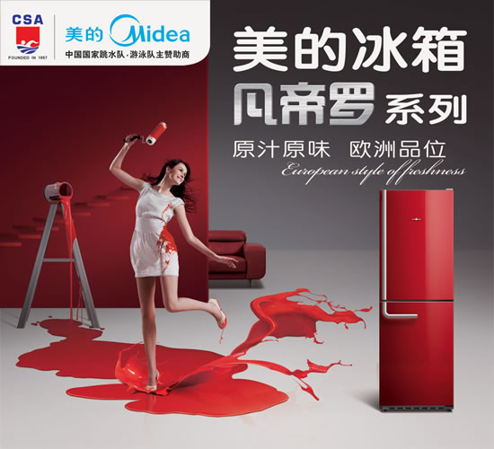 追求極致,苛求新鮮,我為凡帝羅代言
