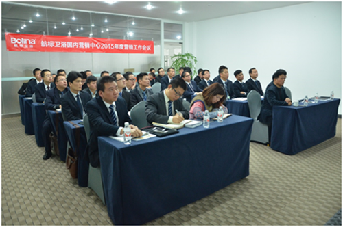 蓄力起航 航標衛浴布局2015跨越前行