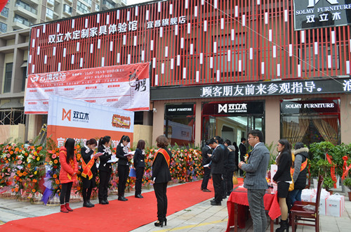 雙立木宜昌店首映慶典盛大開幕