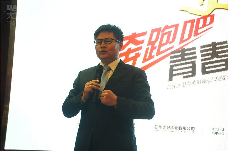 董事長蔣衛致開幕辭