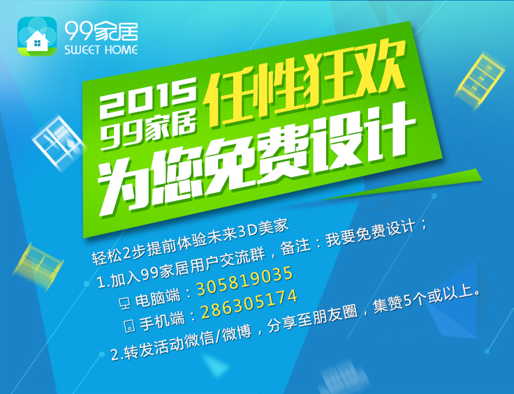 誰說便宜沒好貨 免費設計也能做成如此任性
