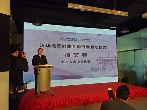 清華創業者加速器全面采用幻騰智能開關