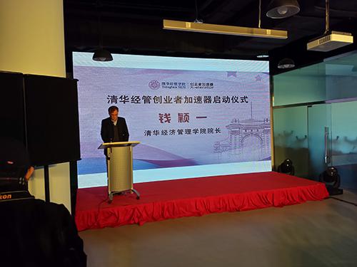 清華創業者加速器全面采用幻騰智能開關