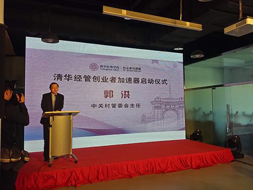 清華創業者加速器全面采用幻騰智能開關
