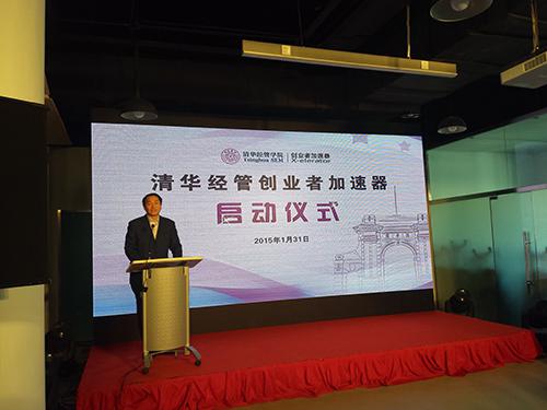 清華創業者加速器全面采用幻騰智能開關