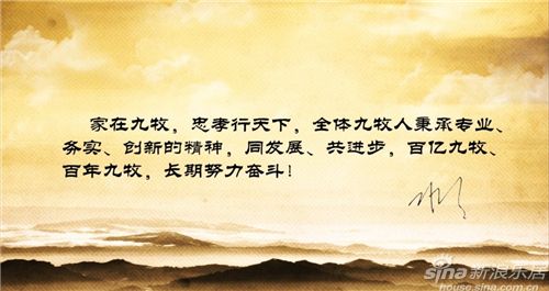 九牧倡導愛家盡責，忠孝有德