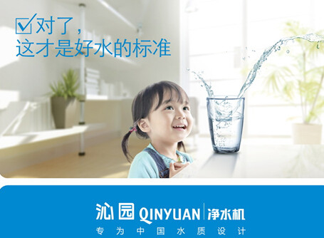 專為中國(guó)水質(zhì)設(shè)計(jì) 沁園帶來全優(yōu)凈水服務(wù)