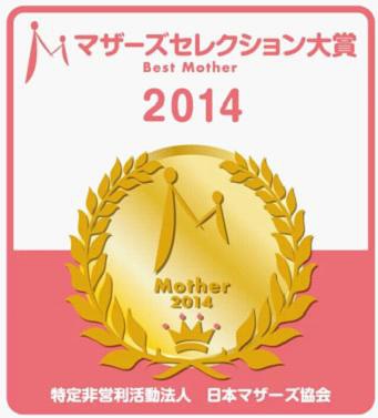 花王、貝親落選?!2014日本母嬰商品“cosme大賞”,新鮮出爐!!