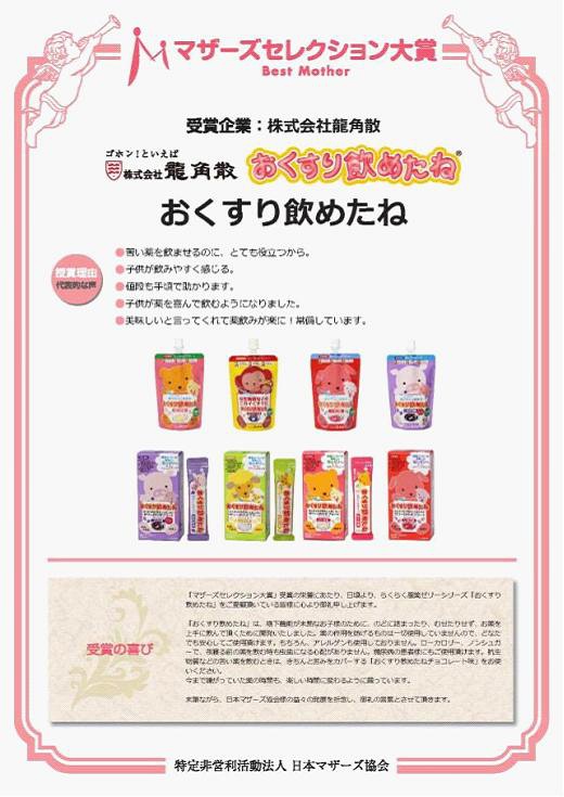 花王、貝親落選?!2014日本母嬰商品“cosme大賞”,新鮮出爐!!