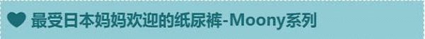 花王、貝親落選?!2014日本母嬰商品“cosme大賞”,新鮮出爐!!