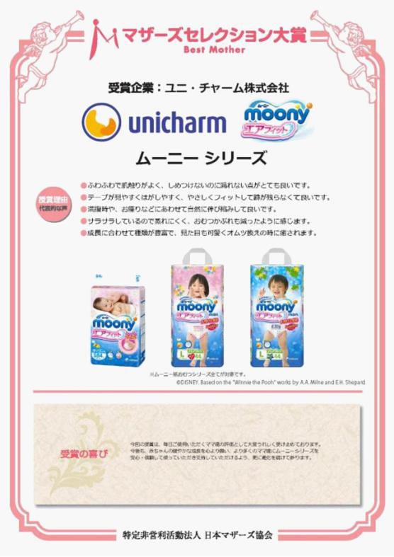 花王、貝親落選?!2014日本母嬰商品“cosme大賞”,新鮮出爐!!