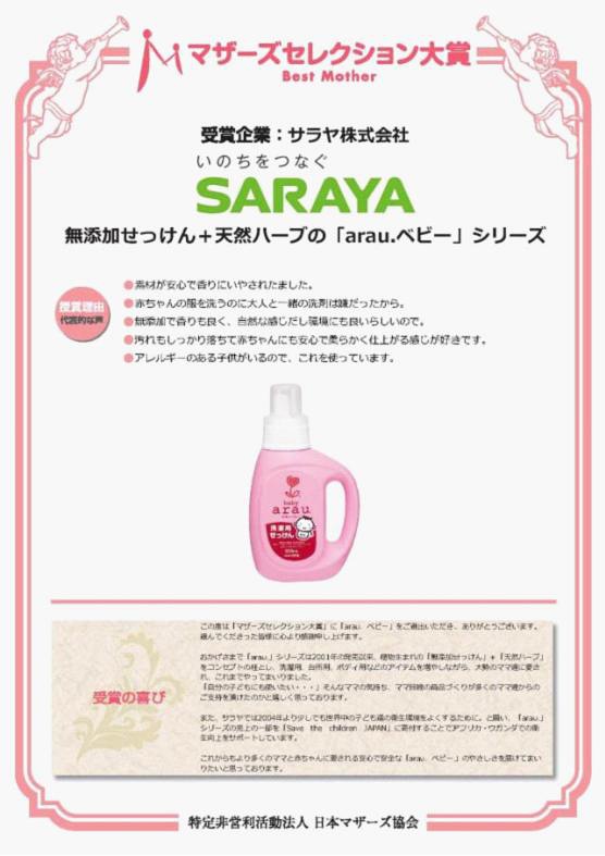 花王、貝親落選?!2014日本母嬰商品“cosme大賞”,新鮮出爐!!
