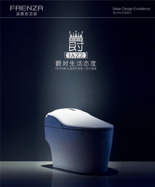 “爵”對(duì)浪漫的法恩莎衛(wèi)浴元宵之禮