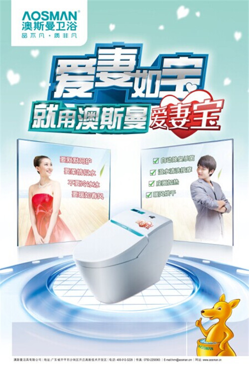 澳斯曼衛浴明星節水中國行 315千萬補貼送不停