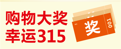 人肉搬運工 NO！3.15到恒潔買智能馬桶