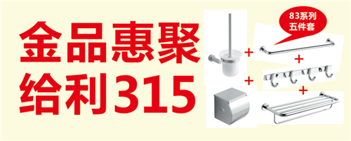人肉搬運工 NO！3.15到恒潔買智能馬桶