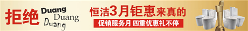 人肉搬運工 NO！3.15到恒潔買智能馬桶