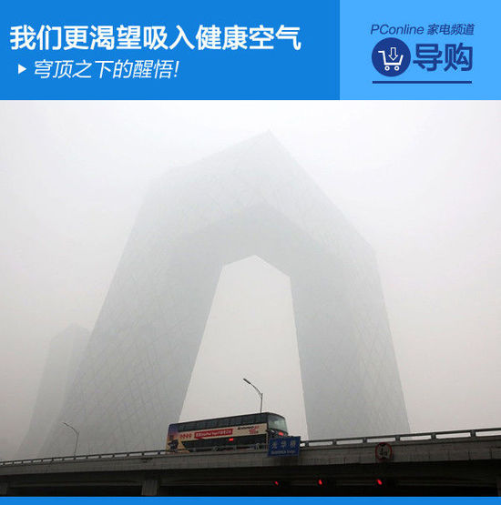 穹頂之下的醒悟!我們更渴望吸入健康空氣