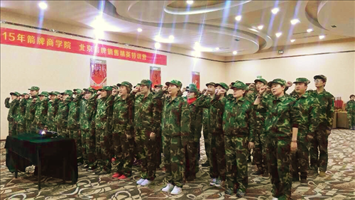北京箭牌櫥柜精英學(xué)員宣誓嚴(yán)格遵守培訓(xùn)紀(jì)律，全身心投入學(xué)習(xí)