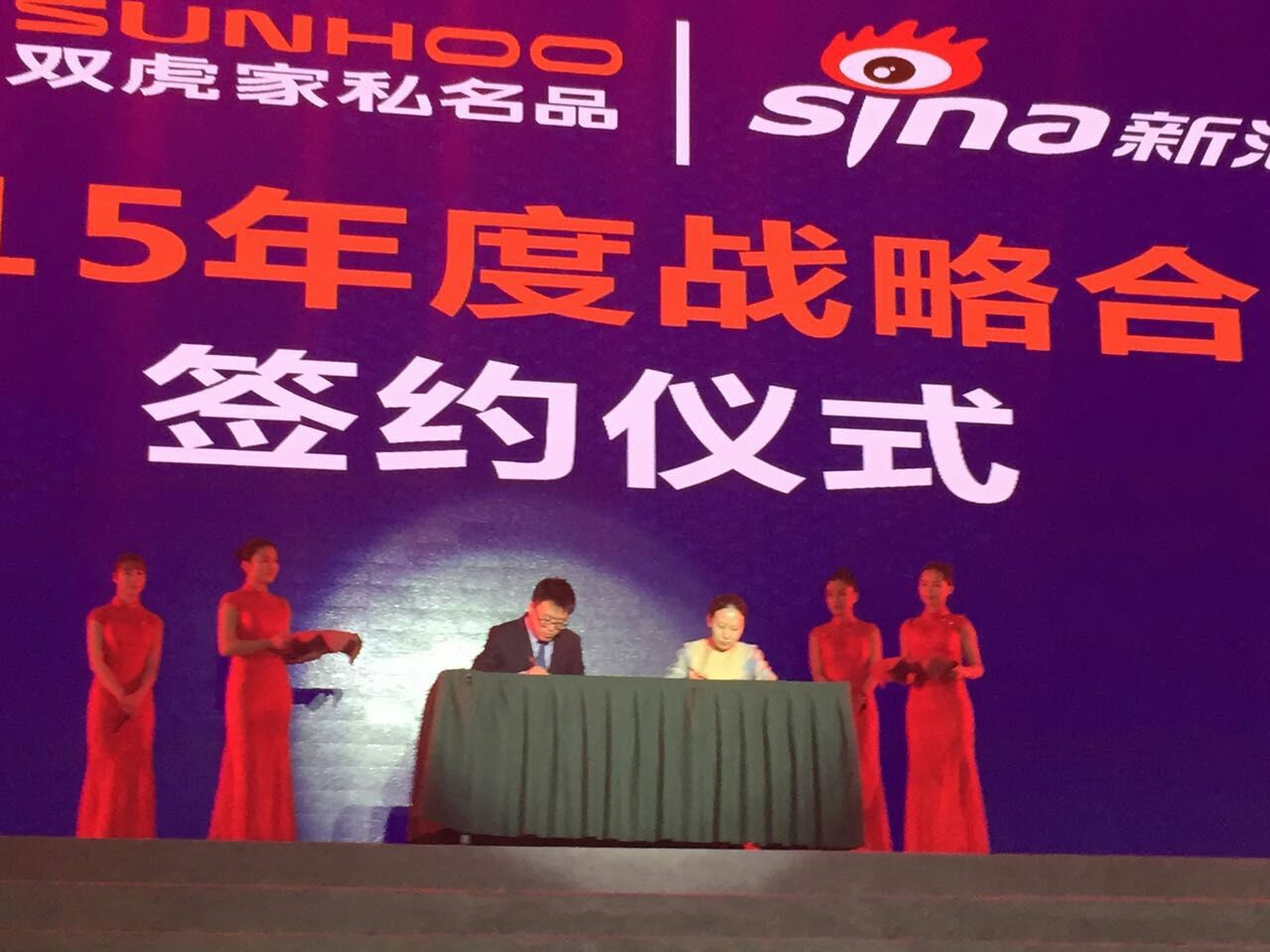 雙虎集團(tuán)副總裁何繼平先生與新浪家居執(zhí)行總經(jīng)理張慧女士正式簽署2015年戰(zhàn)略合作協(xié)議。
