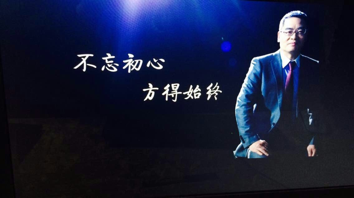 雙虎家私董事長尹顯建說：不忘初心，方得始終！