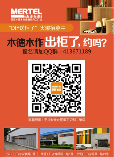 參與DIY活動，請掃描二維碼