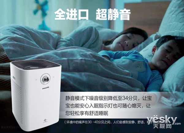 保護家人、共抗霧霾 高效空氣凈化器推薦