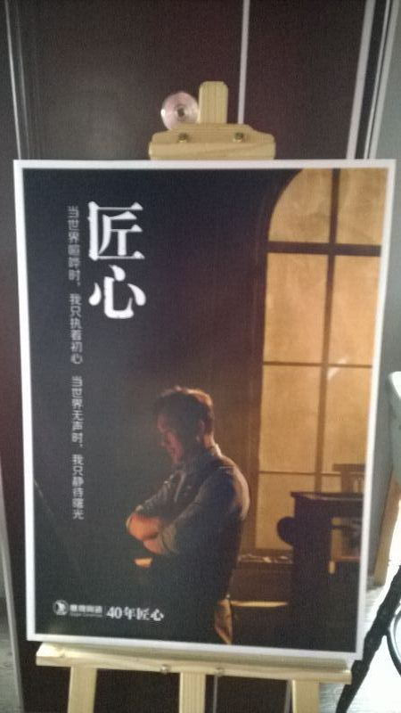 鷹牌陶瓷廣告大片《匠心》登陸央視