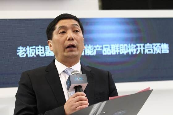老板集團總裁趙繼宏致辭