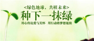 【普樂美】天貓裝修節(jié)  給你綠色夢想廚房