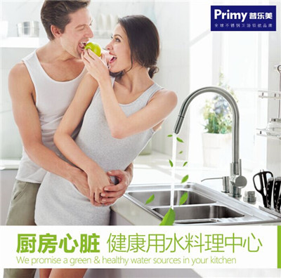 【普樂美】天貓裝修節(jié)  給你綠色夢想廚房