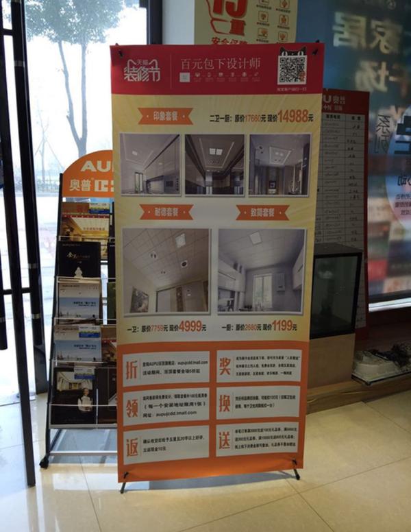 聯姻天貓春季家裝節 奧普品質月全國鉅惠強勢出擊