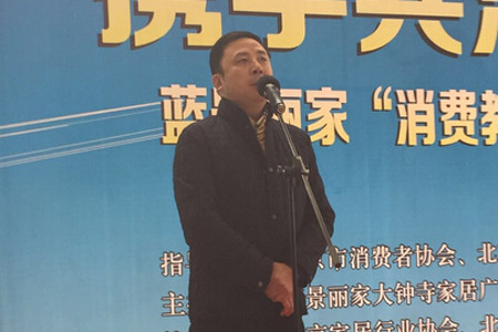 協會領導致辭