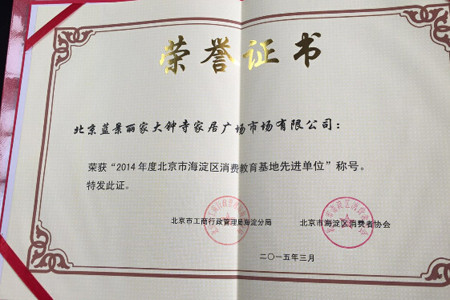 獲獎證書