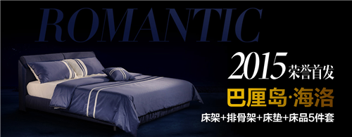 買主臥送次臥 慕思好禮鉅惠世界睡眠日