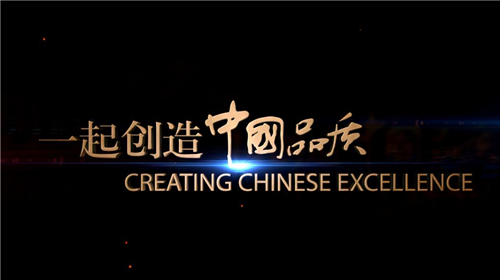 恒潔衛浴回應“產業要升級 ”：總理，我辦事你放心