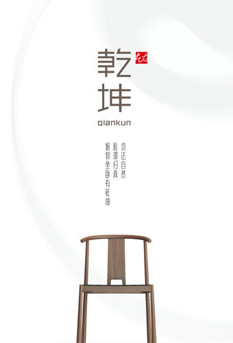 左右沙發(fā)“乾坤”新品