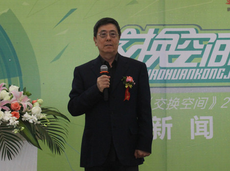 中國室內裝飾協會會長劉珝