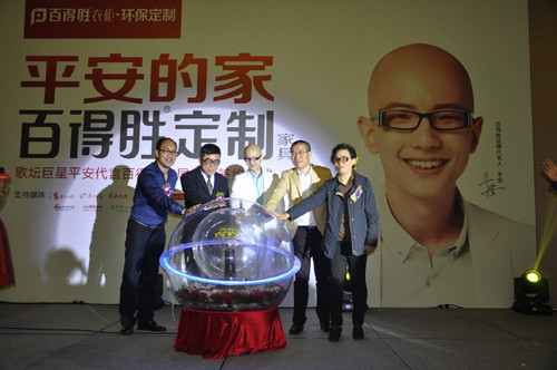共同攜手，共倡環(huán)保，共建平安家