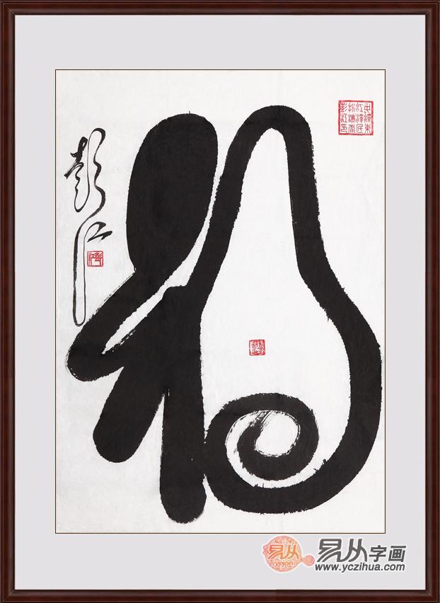 掛畫的講究 室內掛畫講究